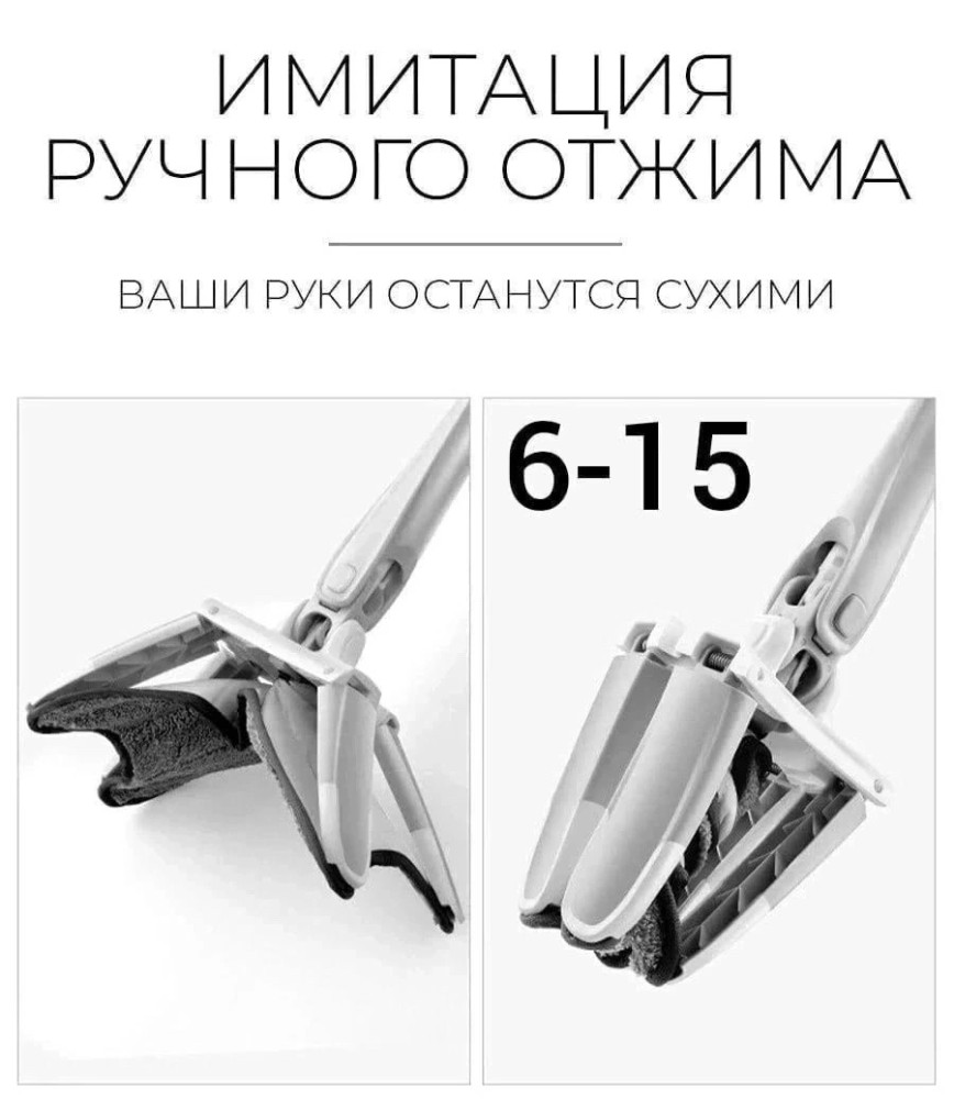 Швабра с отжимом купить в Интернет-магазине Садовод База - цена 250 руб Садовод интернет-каталог