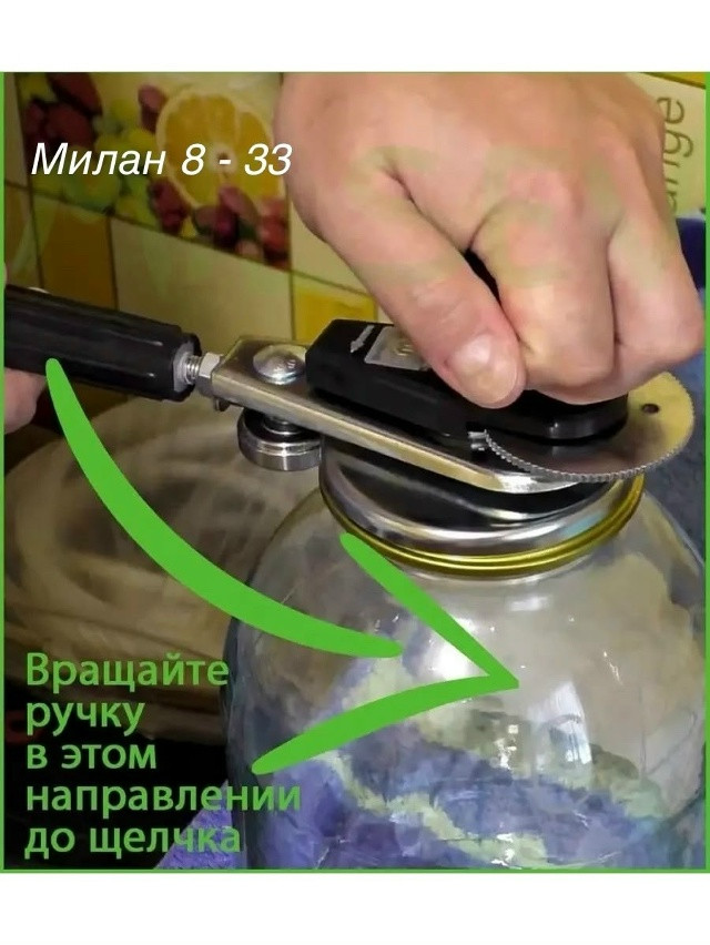 Закаточная машинка для банок купить в Интернет-магазине Садовод База - цена 350 руб Садовод интернет-каталог