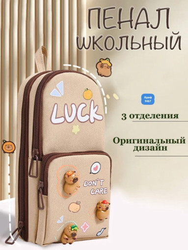 пенал САДОВОД официальный интернет-каталог
