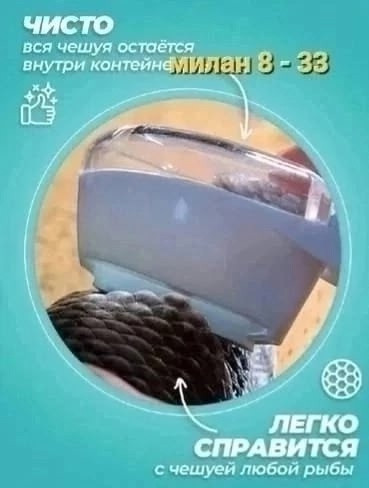 Рыбочистка купить в Интернет-магазине Садовод База - цена 100 руб Садовод интернет-каталог