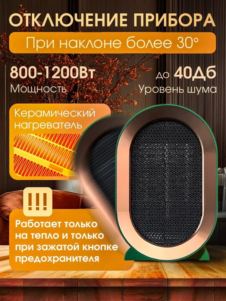 Обогреватель купить в Интернет-магазине Садовод База - цена 749 руб Садовод интернет-каталог