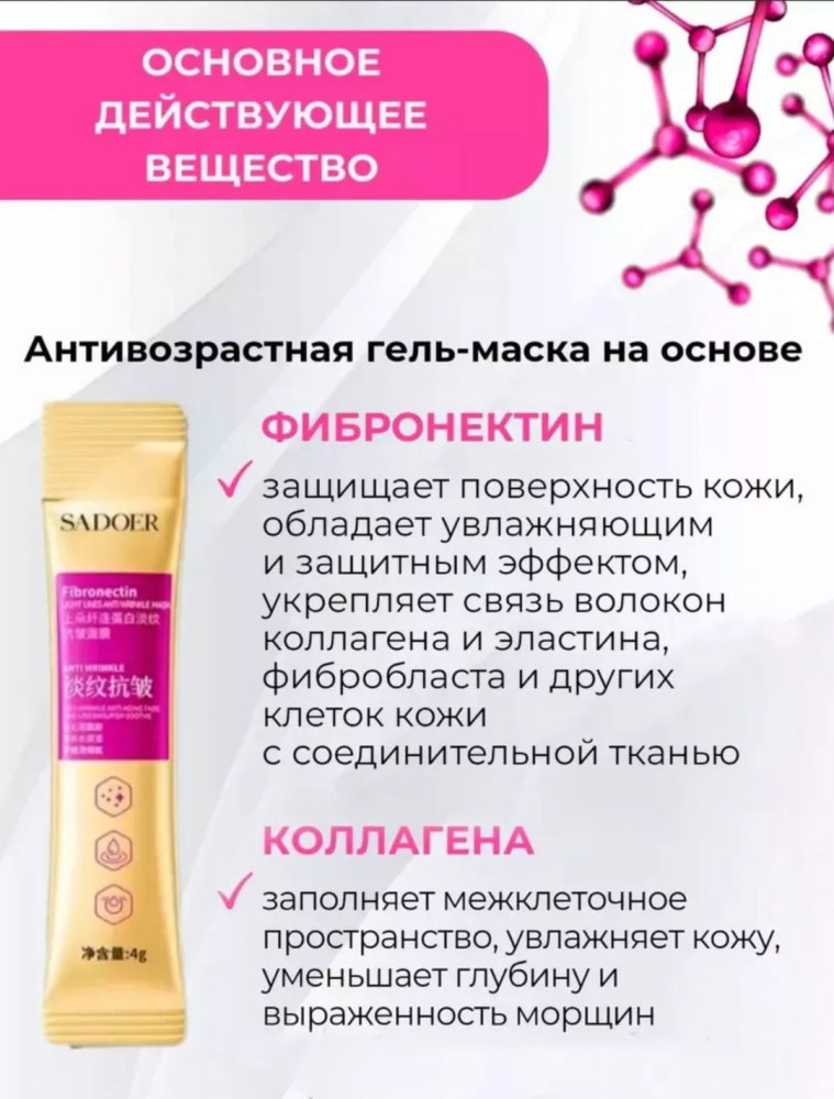 Маска для лица купить в Интернет-магазине Садовод База - цена 80 руб Садовод интернет-каталог