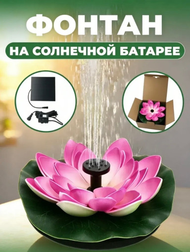 Фонтан САДОВОД официальный интернет-каталог