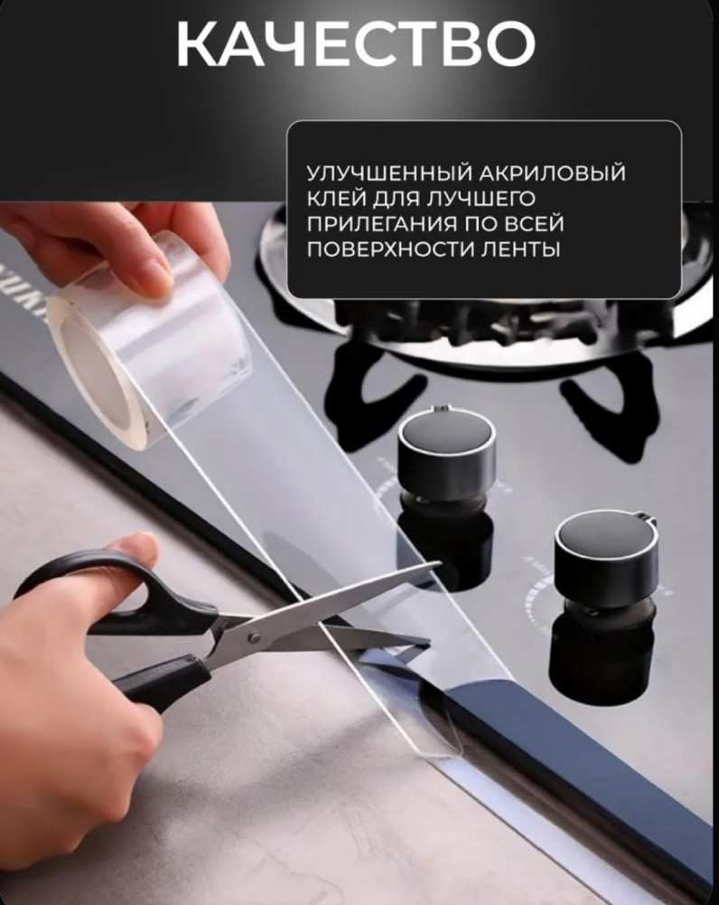 Бордюрная лента для ванны и кухни купить в Интернет-магазине Садовод База - цена 80 руб Садовод интернет-каталог