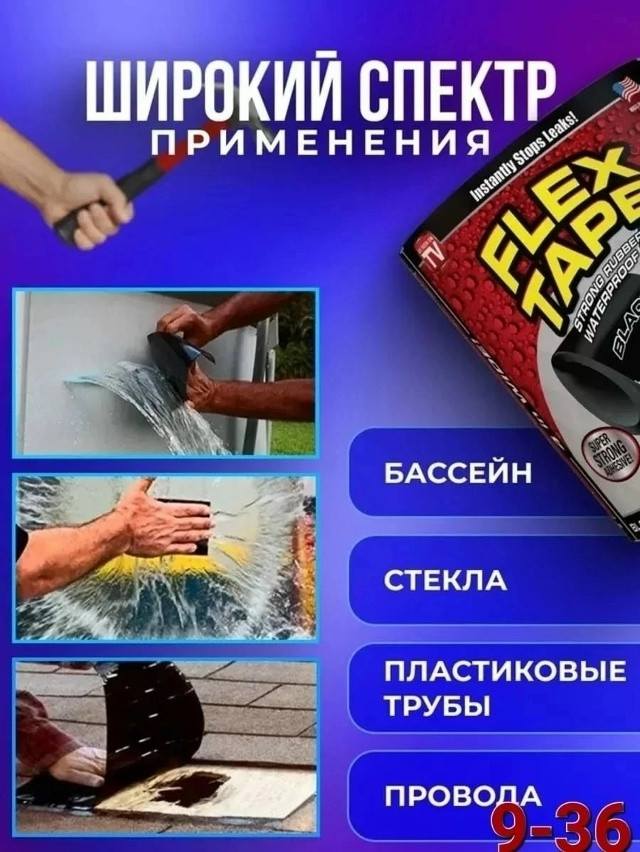 Клейкая лента купить в Интернет-магазине Садовод База - цена 100 руб Садовод интернет-каталог