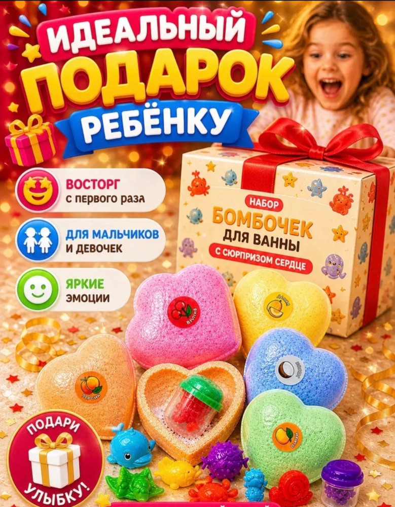 Бомбочки для ванной купить в Интернет-магазине Садовод База - цена 60 руб Садовод интернет-каталог
