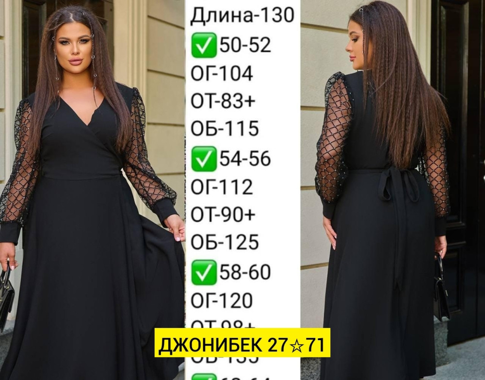 Платье Без выбора цвета купить в Интернет-магазине Садовод База - цена 600 руб Садовод интернет-каталог