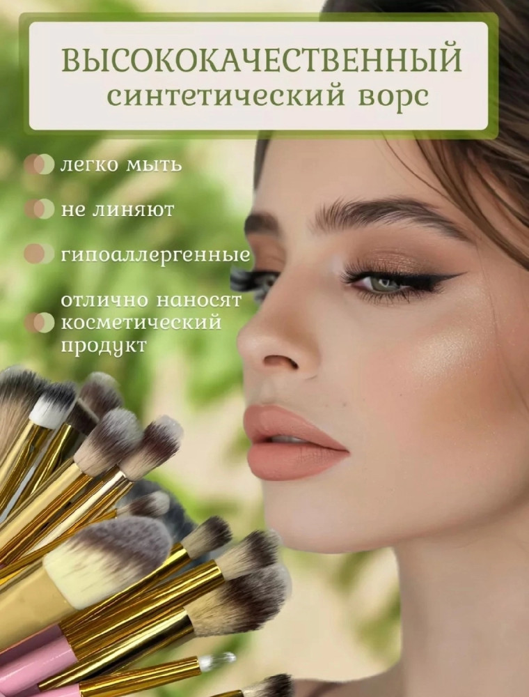 Кисти для макияжа купить в Интернет-магазине Садовод База - цена 450 руб Садовод интернет-каталог