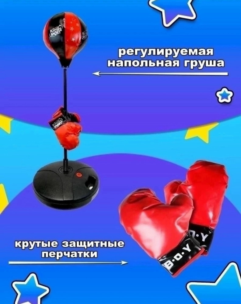 боксерская груша купить в Интернет-магазине Садовод База - цена 1150 руб Садовод интернет-каталог