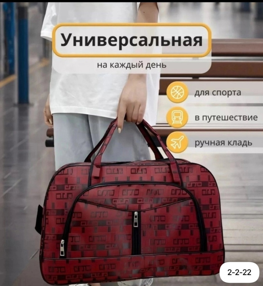 Мега Распродажа Сумка 👜 купить в Интернет-магазине Садовод База - цена 300 руб Садовод интернет-каталог