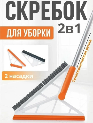 Щетка для пола САДОВОД официальный интернет-каталог