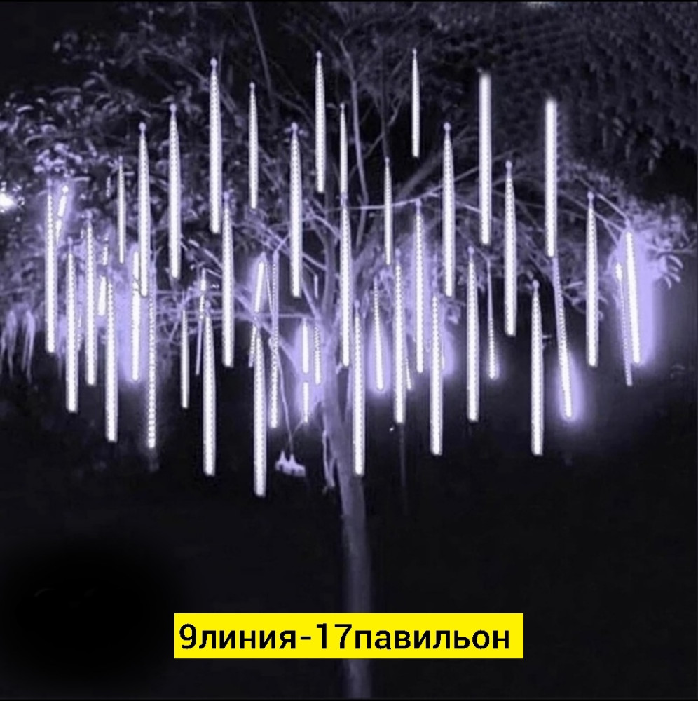 гирлянда купить в Интернет-магазине Садовод База - цена 350 руб Садовод интернет-каталог