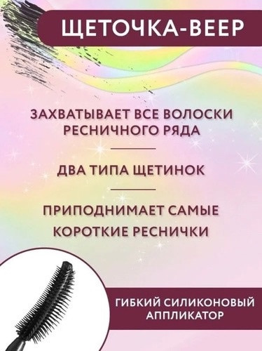 Тушь купить в Интернет-магазине Садовод База - цена 50 руб Садовод интернет-каталог