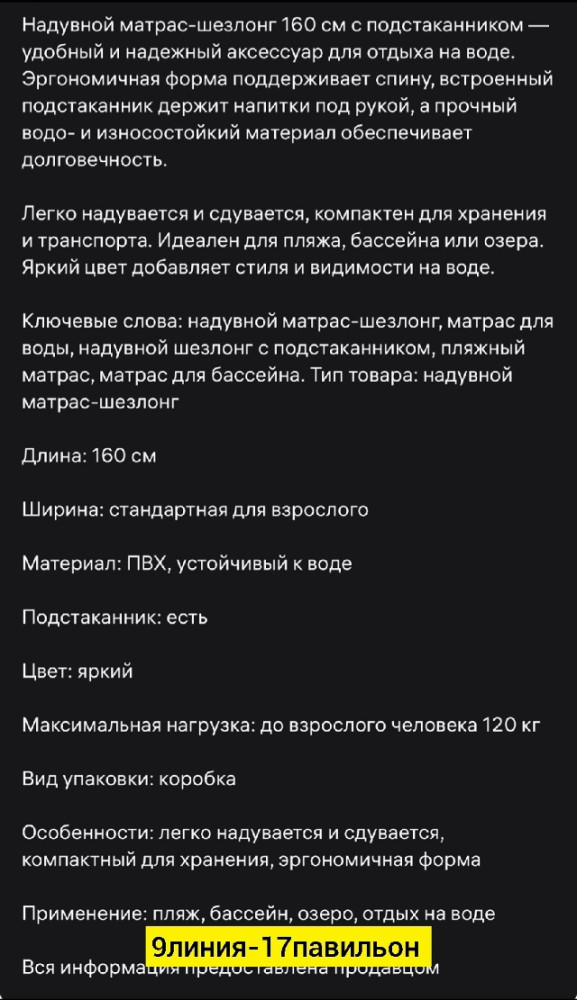 надувной матрас для плавания купить в Интернет-магазине Садовод База - цена 950 руб Садовод интернет-каталог