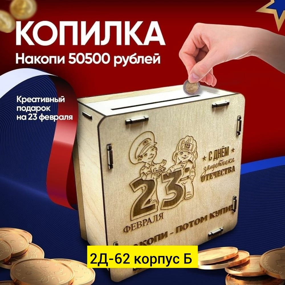 копилка купить в Интернет-магазине Садовод База - цена 80 руб Садовод интернет-каталог