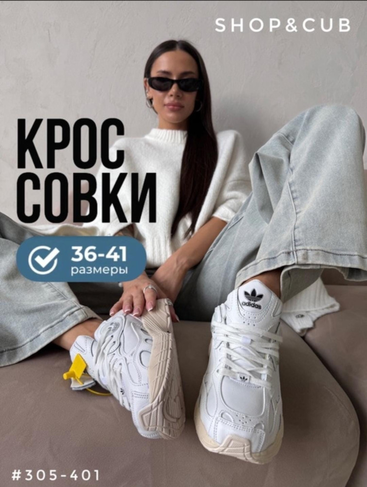 Кроссовки женские белые купить в Интернет-магазине Садовод База - цена 900 руб Садовод интернет-каталог