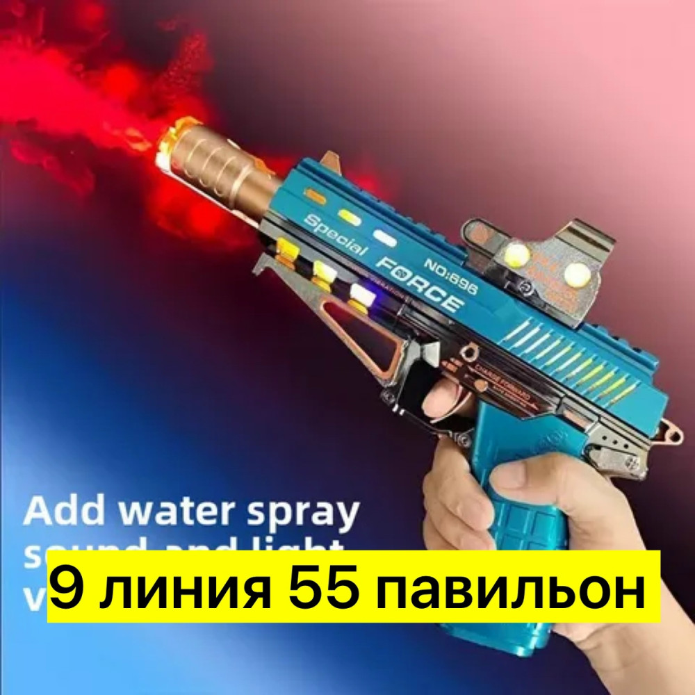 Большой музыкальный пистолет купить в Интернет-магазине Садовод База - цена 400 руб Садовод интернет-каталог