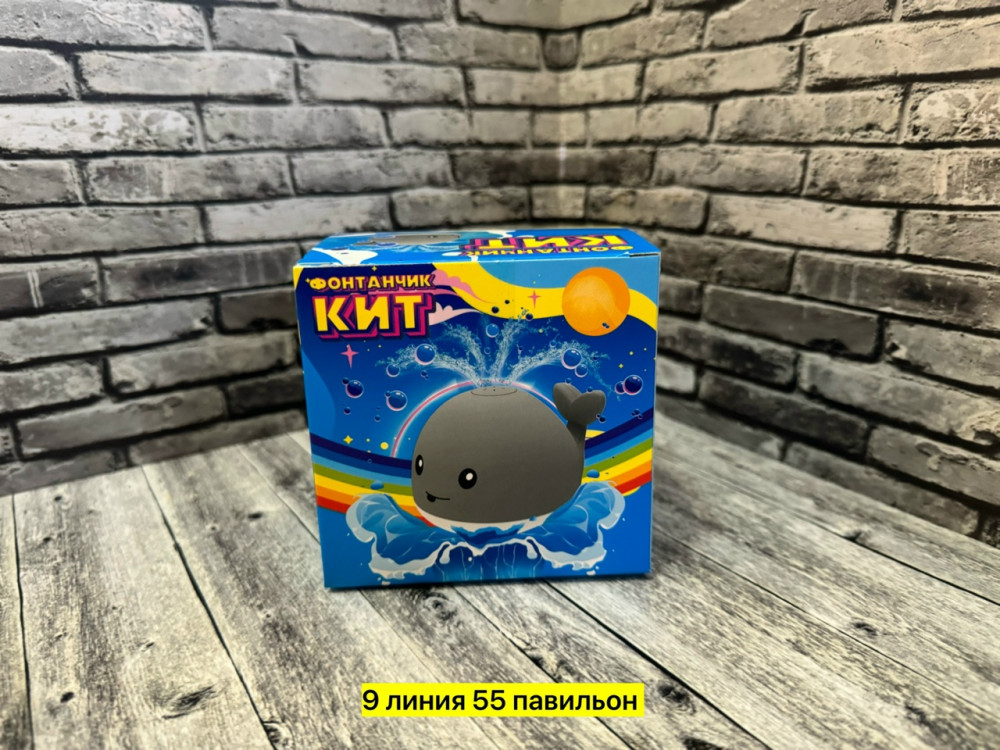 кит для купания купить в Интернет-магазине Садовод База - цена 300 руб Садовод интернет-каталог