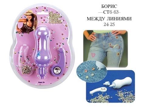 Инструмент для украшения стразами MINI BEDAZZLER🔻 купить в Интернет-магазине Садовод База - цена 50 руб Садовод интернет-каталог