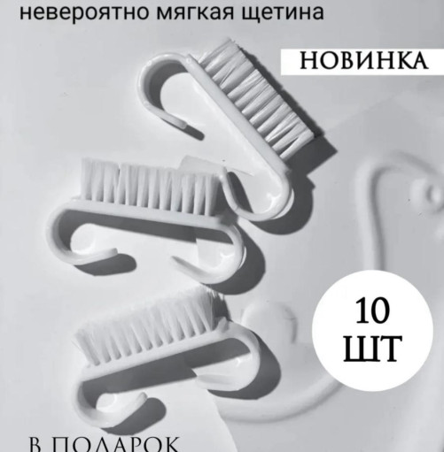Щетки для маникюра САДОВОД официальный интернет-каталог