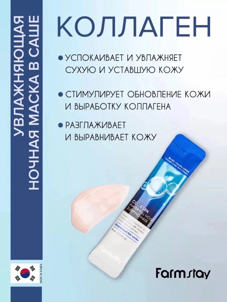 Увлажняющая ночная маска купить в Интернет-магазине Садовод База - цена 199 руб Садовод интернет-каталог