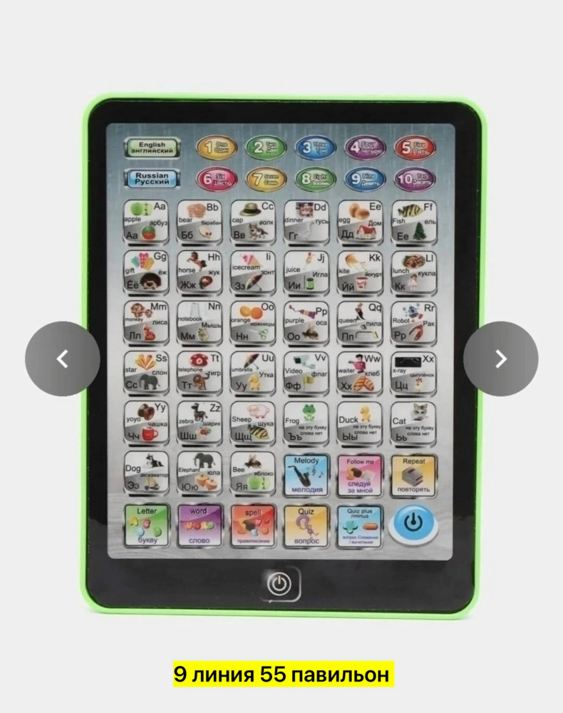 планшет купить в Интернет-магазине Садовод База - цена 250 руб Садовод интернет-каталог