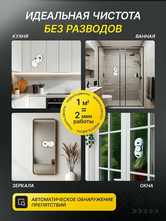 мойщик окон купить в Интернет-магазине Садовод База - цена 3000 руб Садовод интернет-каталог