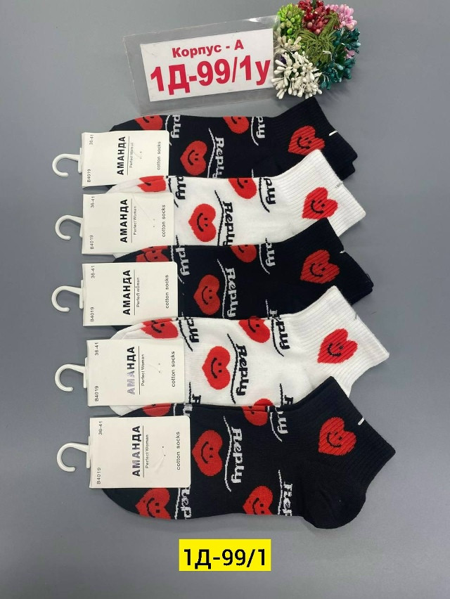 Носки разноцветныйые купить в Интернет-магазине Садовод База - цена 350 руб Садовод интернет-каталог