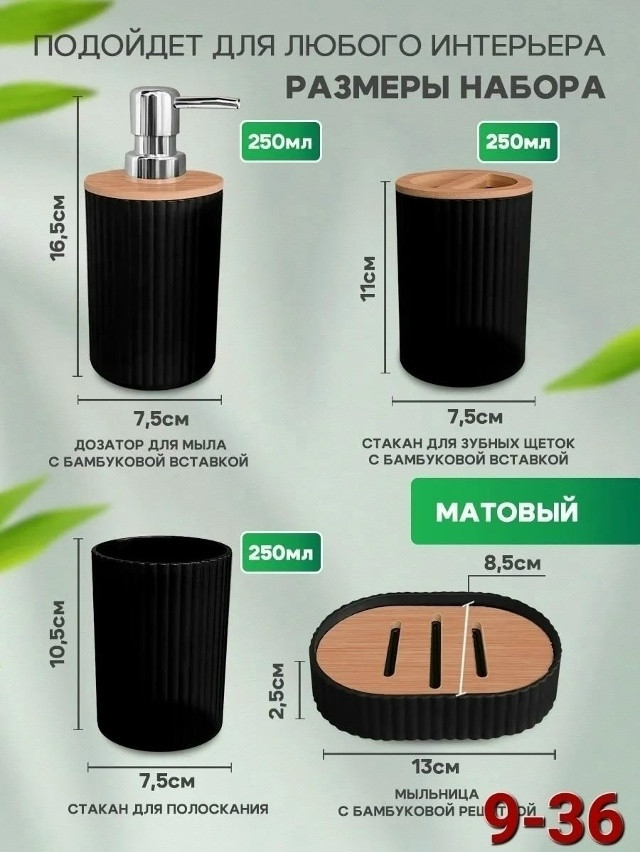 Набор аксессуаров для ванной купить в Интернет-магазине Садовод База - цена 400 руб Садовод интернет-каталог