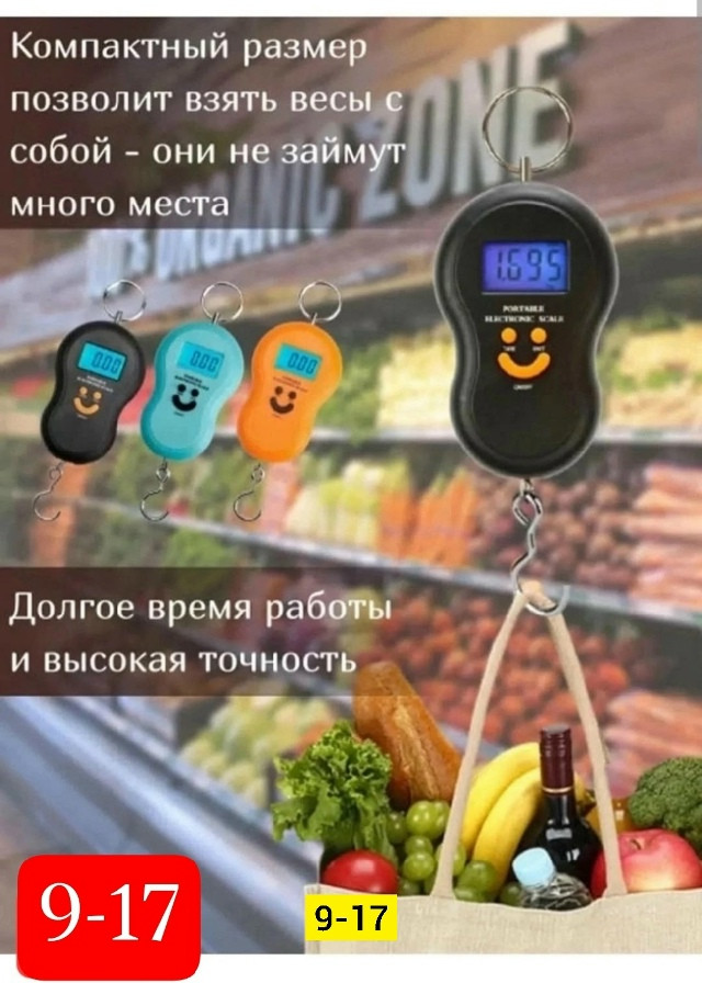 Кухонные весы купить в Интернет-магазине Садовод База - цена 150 руб Садовод интернет-каталог
