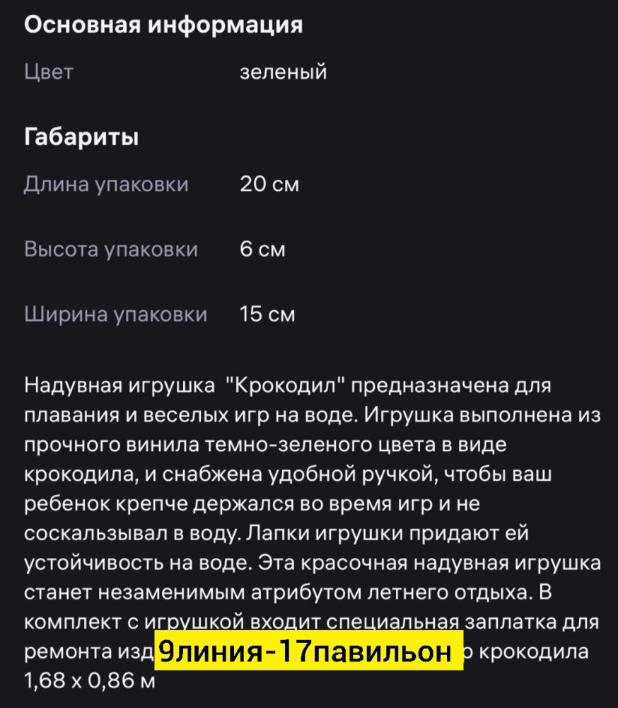 надувной матрас купить в Интернет-магазине Садовод База - цена 600 руб Садовод интернет-каталог