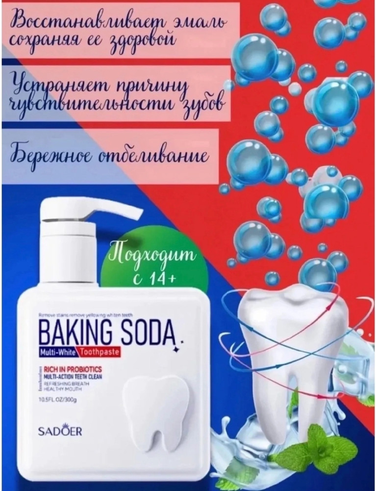 Зубная паста купить в Интернет-магазине Садовод База - цена 150 руб Садовод интернет-каталог