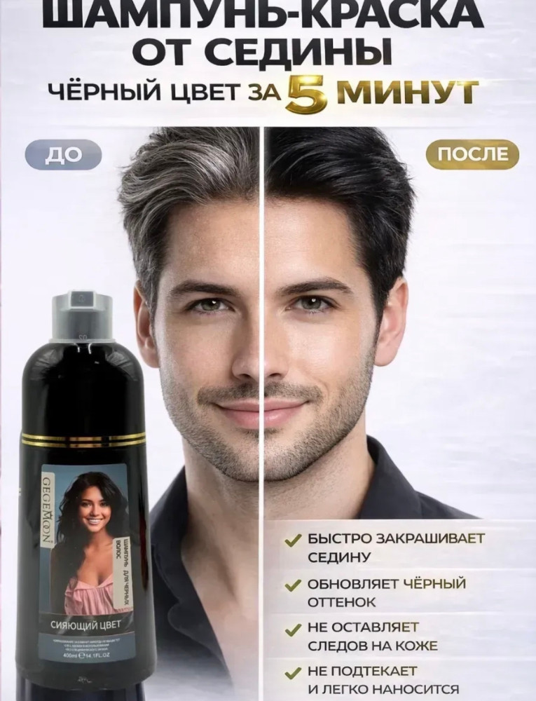 шампунь купить в Интернет-магазине Садовод База - цена 300 руб Садовод интернет-каталог