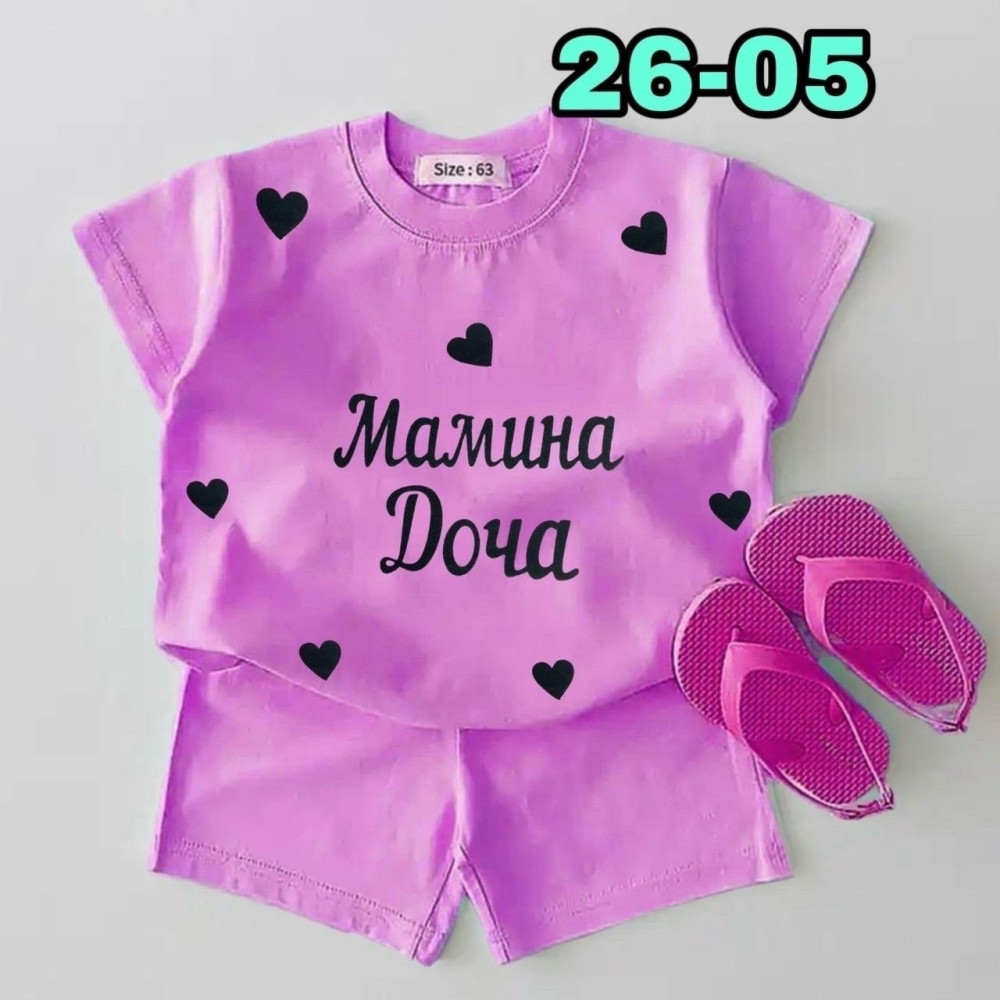 Детский костюм розовый купить в Интернет-магазине Садовод База - цена 300 руб Садовод интернет-каталог