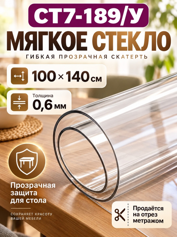 Скатерть клеенка на стол купить в Интернет-магазине Садовод База - цена 750 руб Садовод интернет-каталог