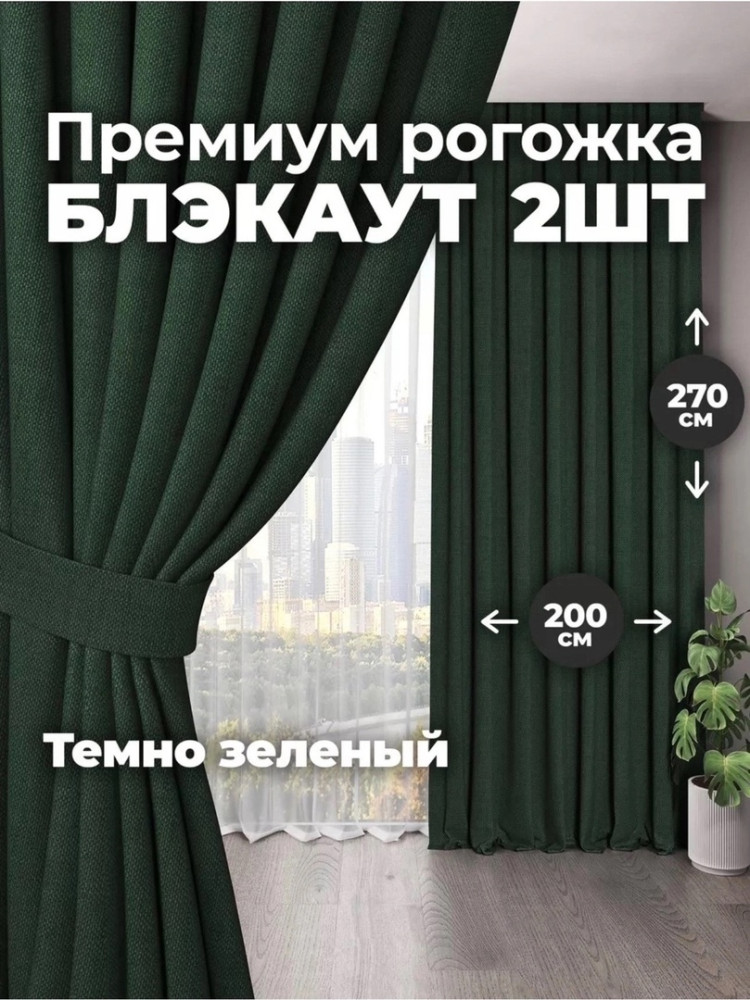 Шторы зал рогошка Очень хорош качество на  Лента  Тисма купить в Интернет-магазине Садовод База - цена 1000 руб Садовод интернет-каталог