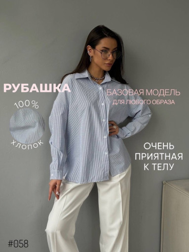 Стильные рубашки в полоску 😇 САДОВОД официальный интернет-каталог