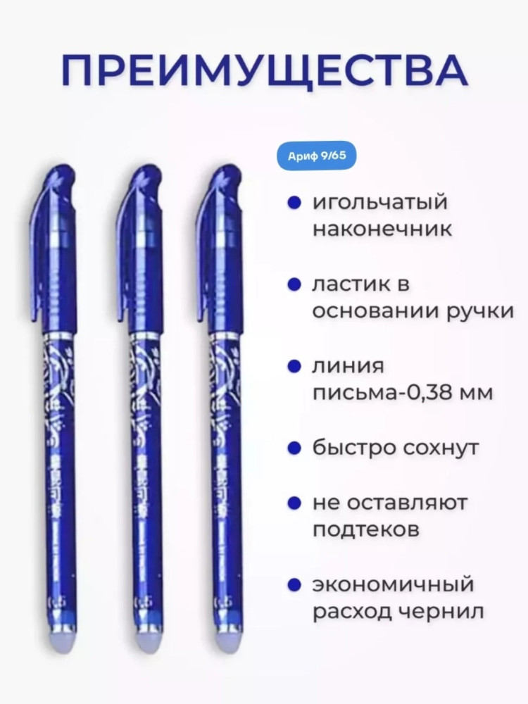 Набор гелевых ручек купить в Интернет-магазине Садовод База - цена 150 руб Садовод интернет-каталог