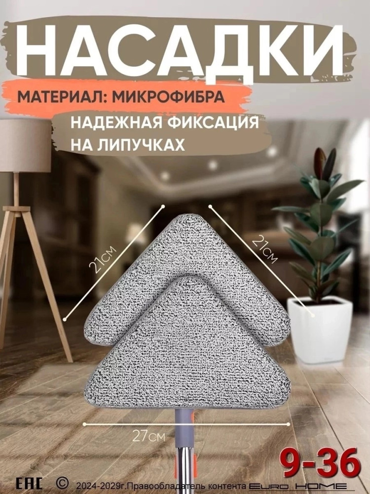 Щетка для мытья окон купить в Интернет-магазине Садовод База - цена 180 руб Садовод интернет-каталог