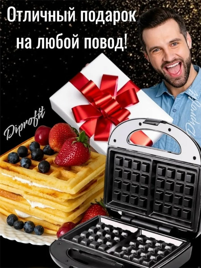 Электровафельница купить в Интернет-магазине Садовод База - цена 2500 руб Садовод интернет-каталог