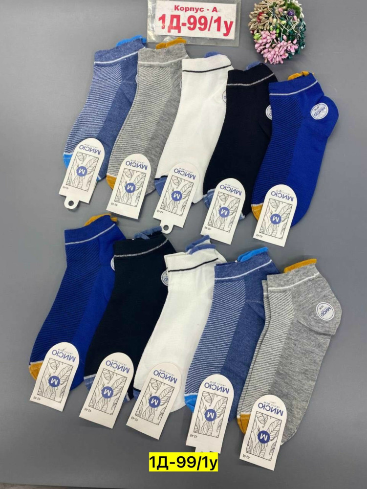 Мужские носки синие купить в Интернет-магазине Садовод База - цена 200 руб Садовод интернет-каталог