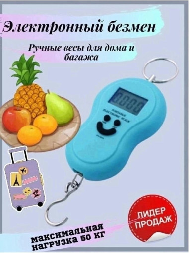 Весы электронные САДОВОД официальный интернет-каталог