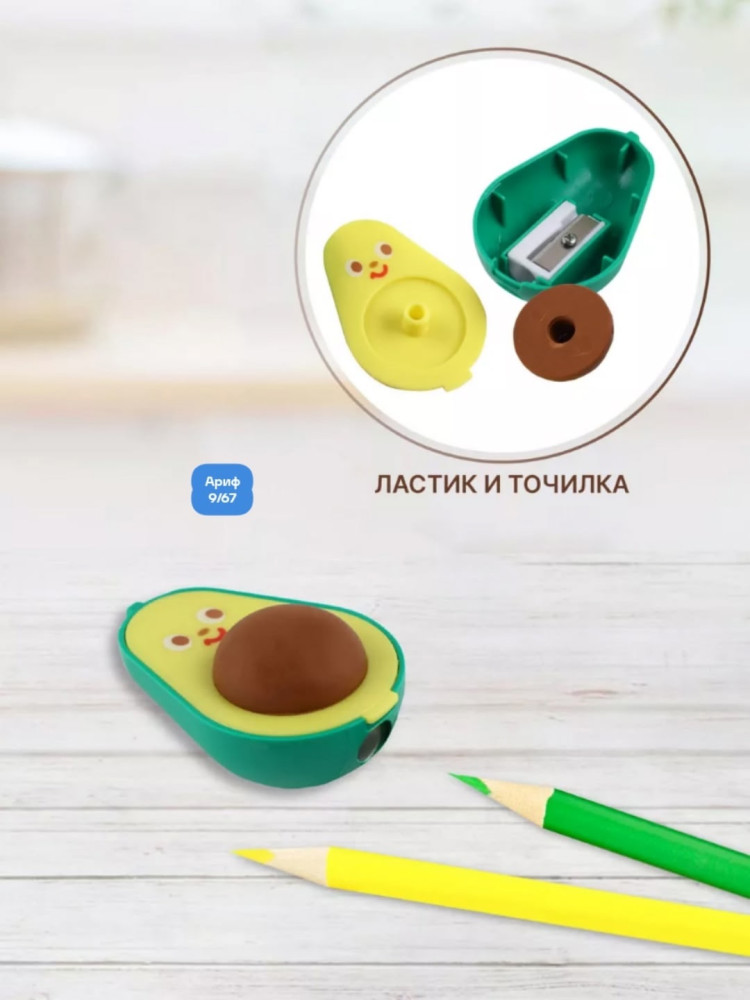 ластик купить в Интернет-магазине Садовод База - цена 30 руб Садовод интернет-каталог