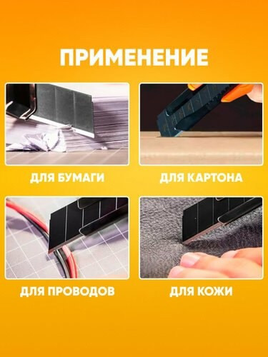 Нож канцелярский купить в Интернет-магазине Садовод База - цена 49 руб Садовод интернет-каталог