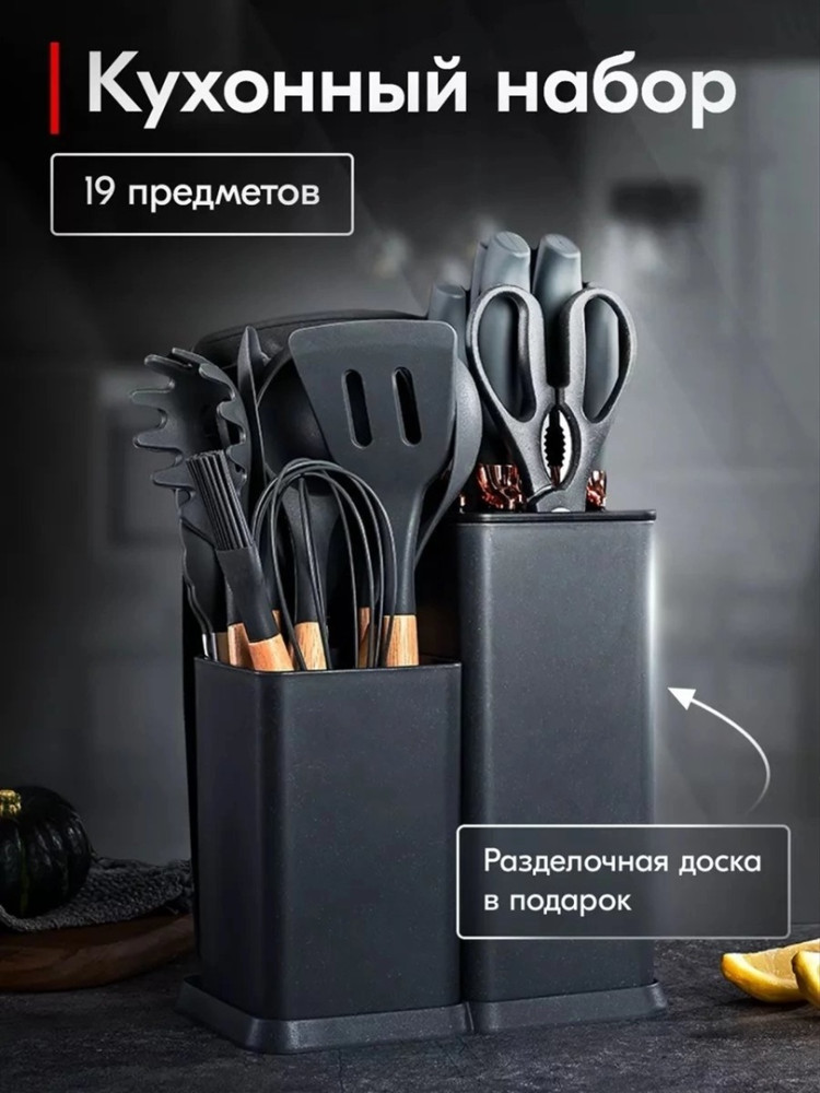 Комплект для кухни включает купить в Интернет-магазине Садовод База - цена 1350 руб Садовод интернет-каталог
