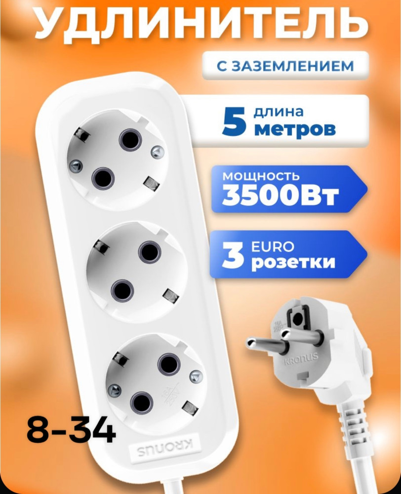электрический удлинитель купить в Интернет-магазине Садовод База - цена 300 руб Садовод интернет-каталог