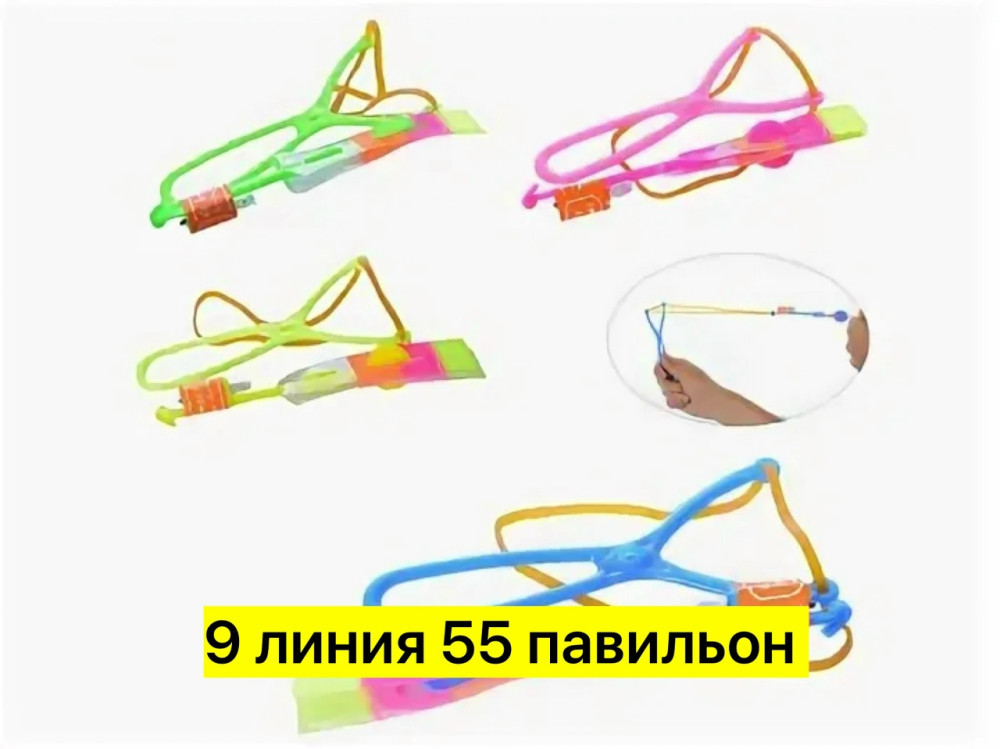 Рогатка светящаяся купить в Интернет-магазине Садовод База - цена 20 руб Садовод интернет-каталог