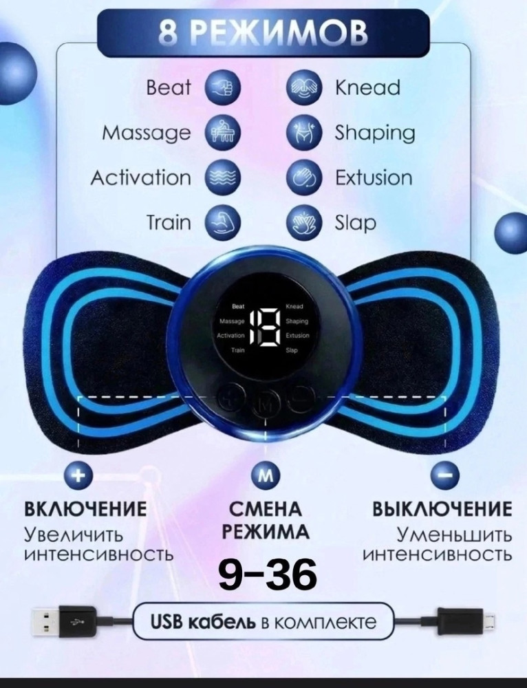 Массажер для мужчин, пластик купить в Интернет-магазине Садовод База - цена 100 руб Садовод интернет-каталог