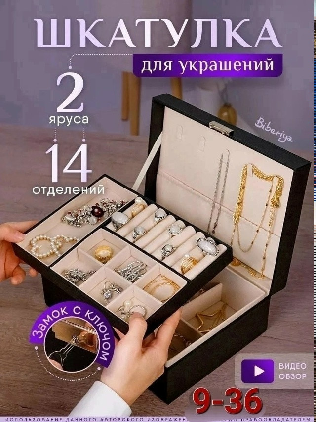 Шкатулка для украшений купить в Интернет-магазине Садовод База - цена 500 руб Садовод интернет-каталог