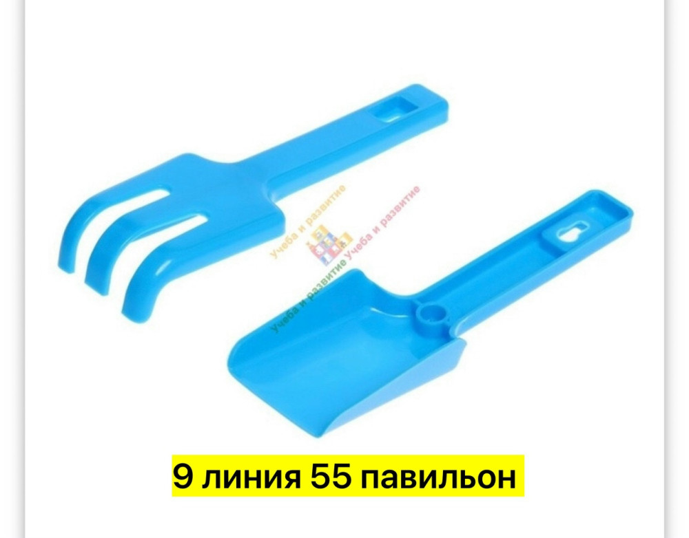 набор для песочницы купить в Интернет-магазине Садовод База - цена 80 руб Садовод интернет-каталог